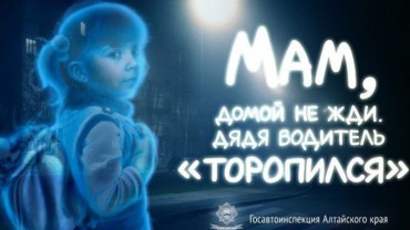 Социальная реклама-механизм формирования общественного мнения