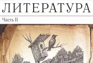 УМК по литературе (5-9 классы)